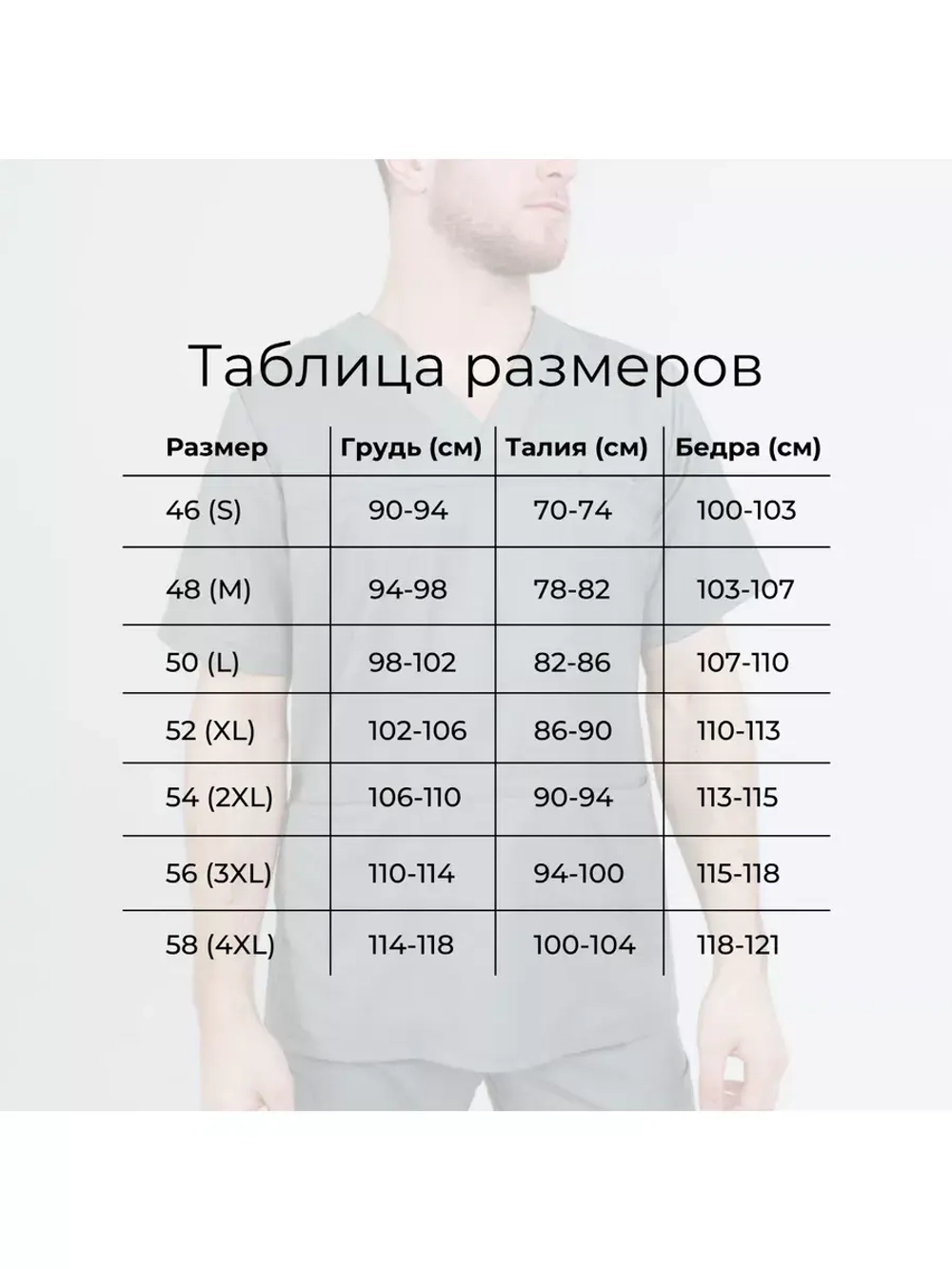 Туника рубашка медицинская спецовка мужская TZ600