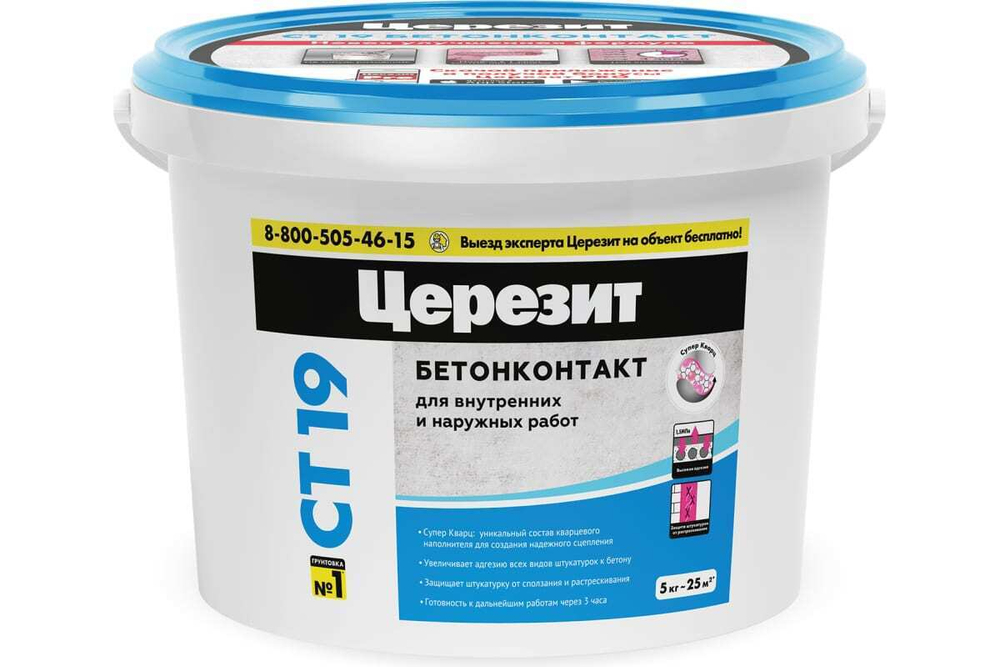 Грунт бетонконтакт Ceresit СТ 19 5 кг