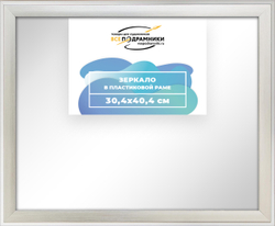 Зеркало настенное в раме 50x50 "ВсеПодрамники"