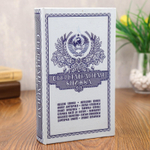 Книга - сейф «Сберегательная книжка», 21*13.5*5 см.