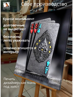 Картина "Карты судьбы", для интерьера 50х70см 1шт., на деревянном подрамнике