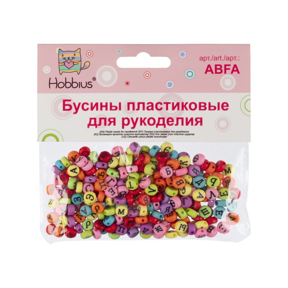 Бусины пластик 4х7 мм, 250 г (5х50 г), №02 цветные с чёрными буквами русский алфавит, Hobbius ABFA