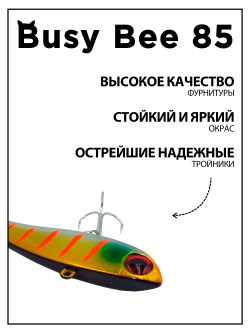 Раттлин Grows Culture Busy Bee 85, 32 г, цвет #08