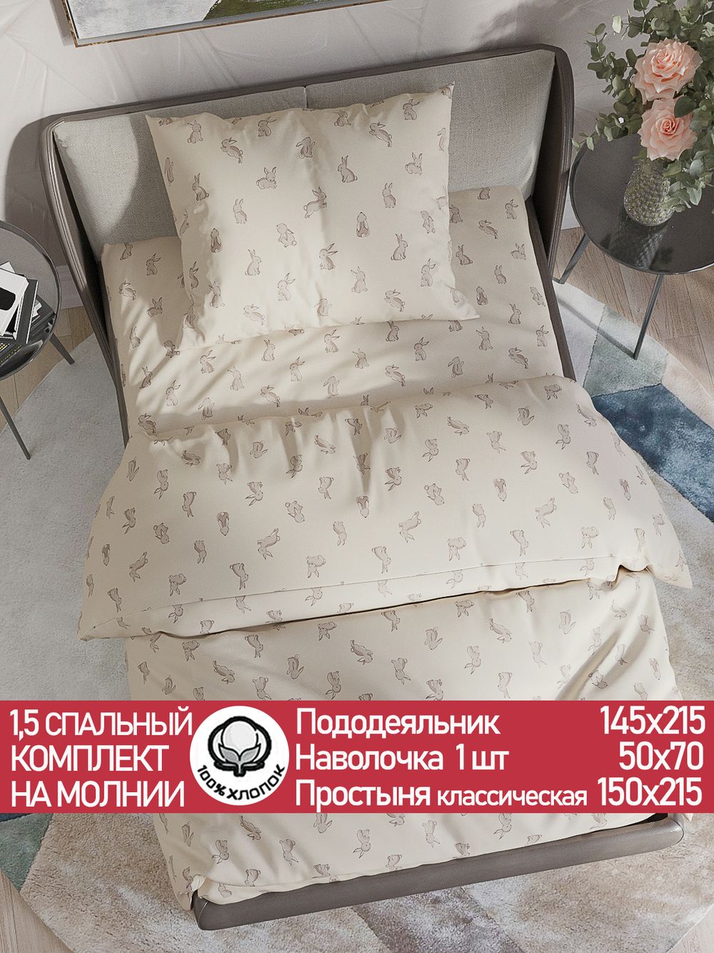 Постельное белье Сказка "Фландр" 1,5-сп  наволочка 50х70 1шт Простынь 150х215 см Пододеяльник 145х215 см бязь
