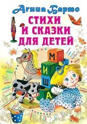 Стихи и сказки для детей