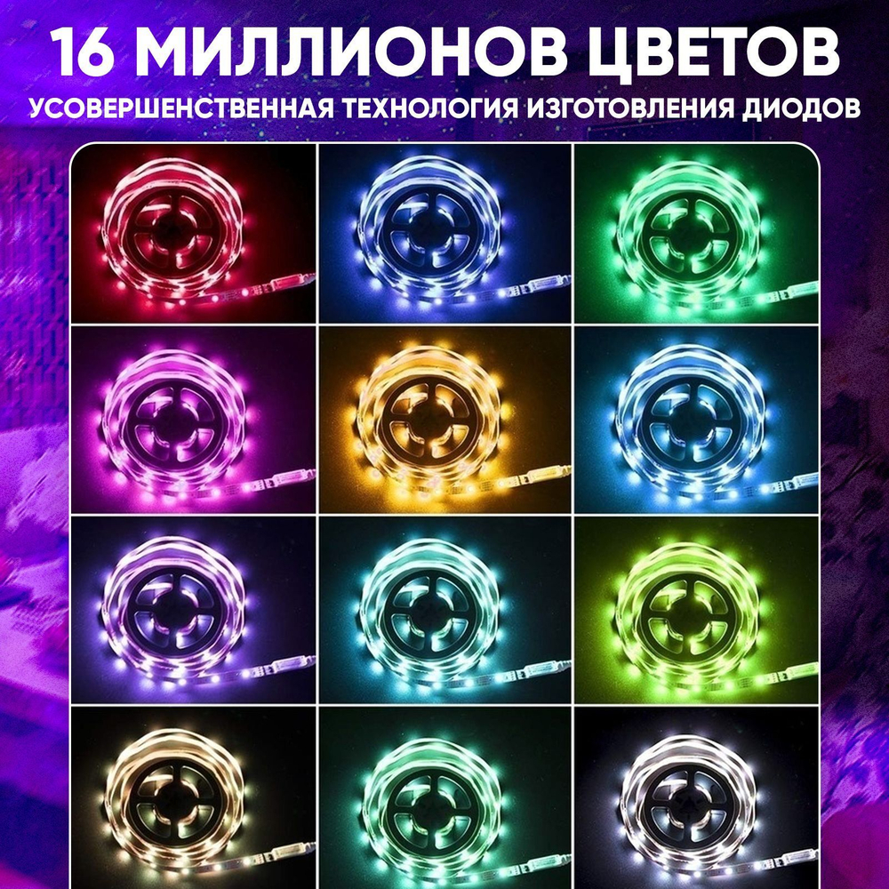 Светодиодная лента Smart Led 10м, RGB, SMD 5050, Bluetooth, IP65