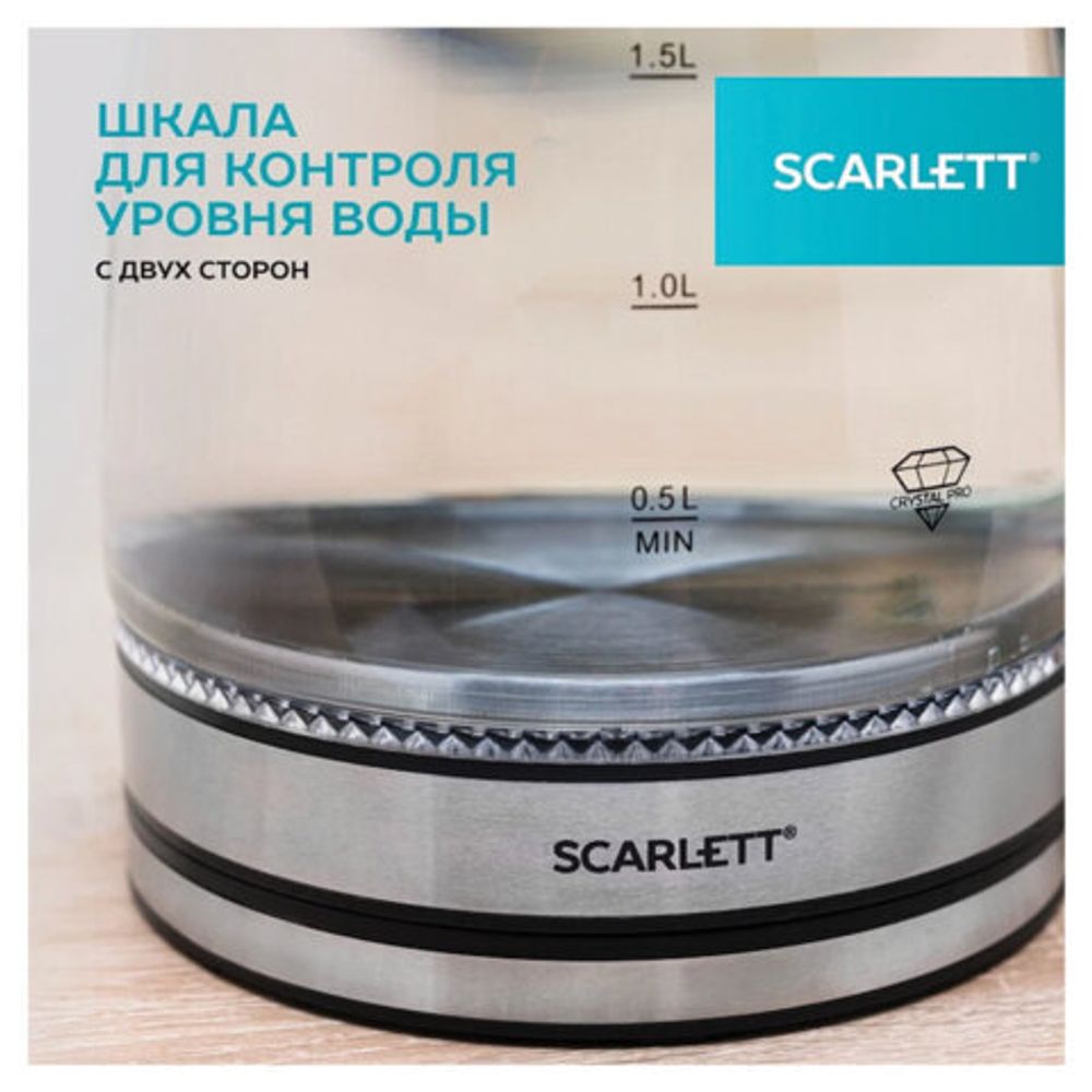 Чайник SCARLETT SC-EK27G103, 1,8 л, 1800 Вт, закрытый нагревательный элемент, стекло, черный