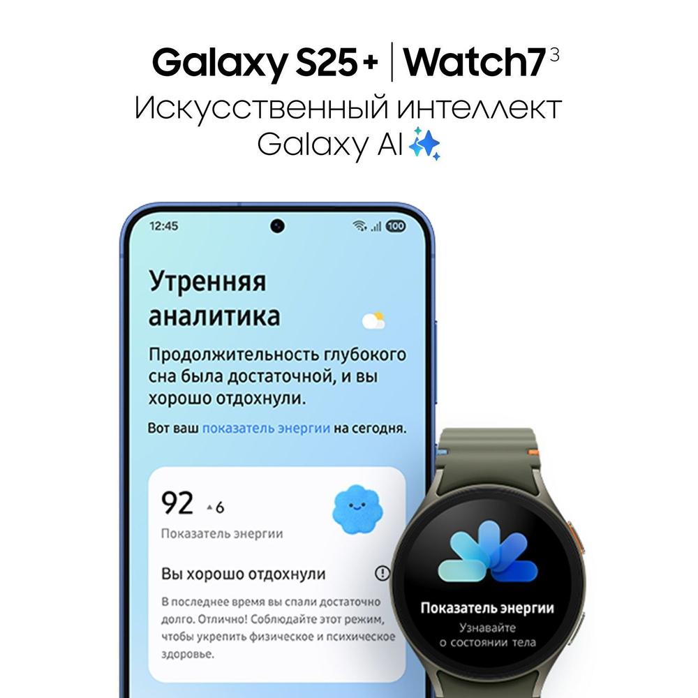 Смартфон Samsung Galaxy S25 256 ГБ Голубой (Icyblue)