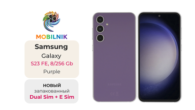 Samsung Galaxy S23 FE 8/256 ГБ Purple