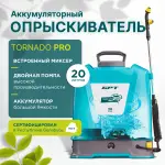 Аккумуляторный опрыскиватель GPT ZFB-20, Li-ion аккум., 2 насоса, режим перемешивания, 8,3 бар
