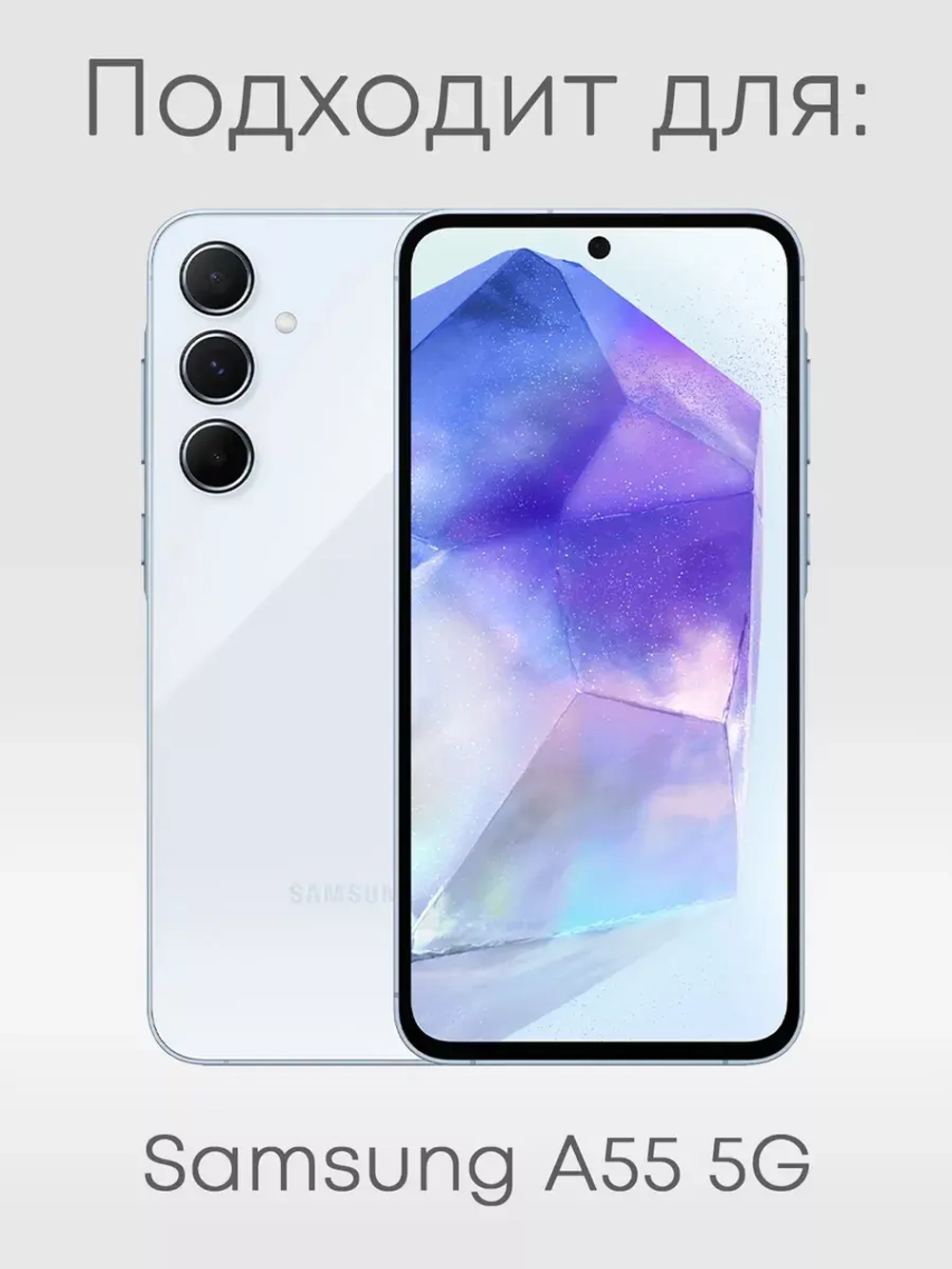 Чехол на Samsung A55
