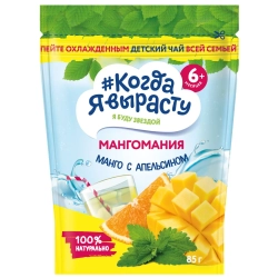 Чай детский растворимый Когда Я вырасту Манго с Апельсином с 6 мес. 85г