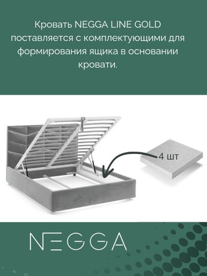 Кровать Line Gold 90 с подъемным механизмом - Velutto 54