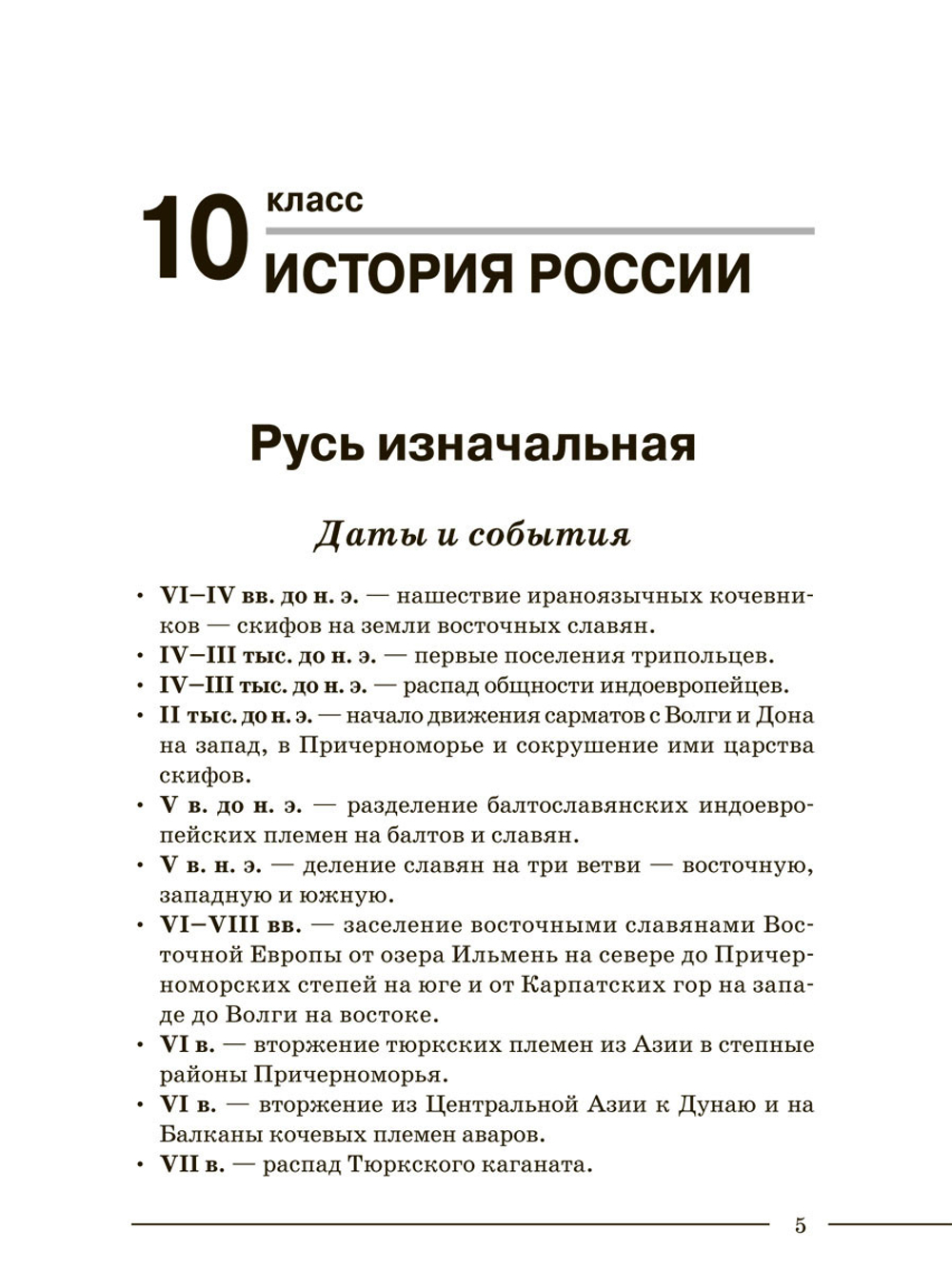 История. Полный справочник школьника. ЕГЭ