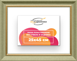 Рама 25x45 для картин и фотографий