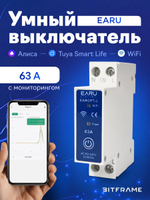 Умный выключатель wifi на din рейку, 63 А, дистанционный мониторинг энергопотребления wifi 2.4G, умный дом smart life tuya