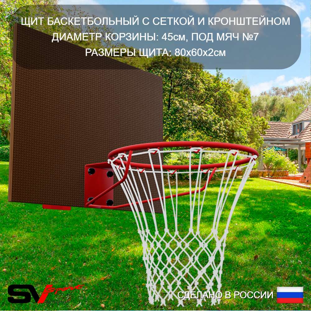 Уличные качели Sv Sport Maxi с горкой УК159.1КП2 (3.4м/Щит баскет/Гнездо 100см/Со спинкой/Подвесы на подш 2к)