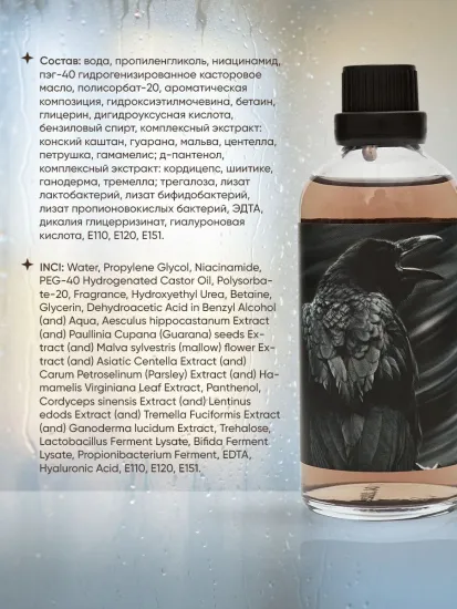 Лосьон после бритья KatrineDo Black Wind, без спирта