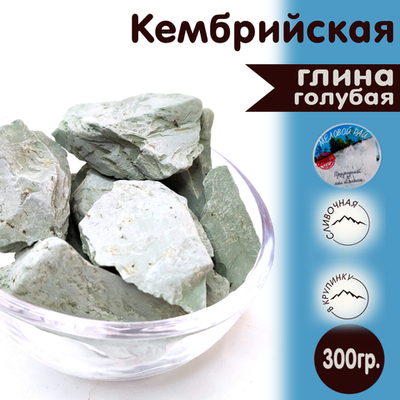 Кембрийская 300 гр ОЗОН