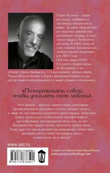 Победитель остается один