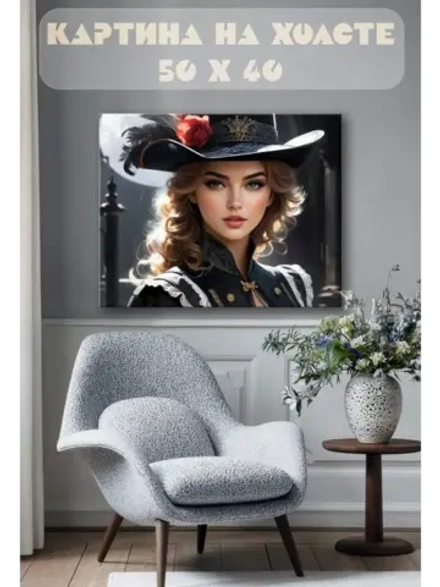 Картина на стену 40 X 50 Девушка
