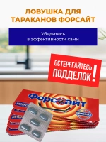 Клеевая ловушка для тараканов