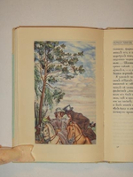 "Первая любовь". И.С.Тургенев. 1923г.