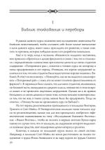 Мифы христианства и классического периода. Мифологический каркас Запада