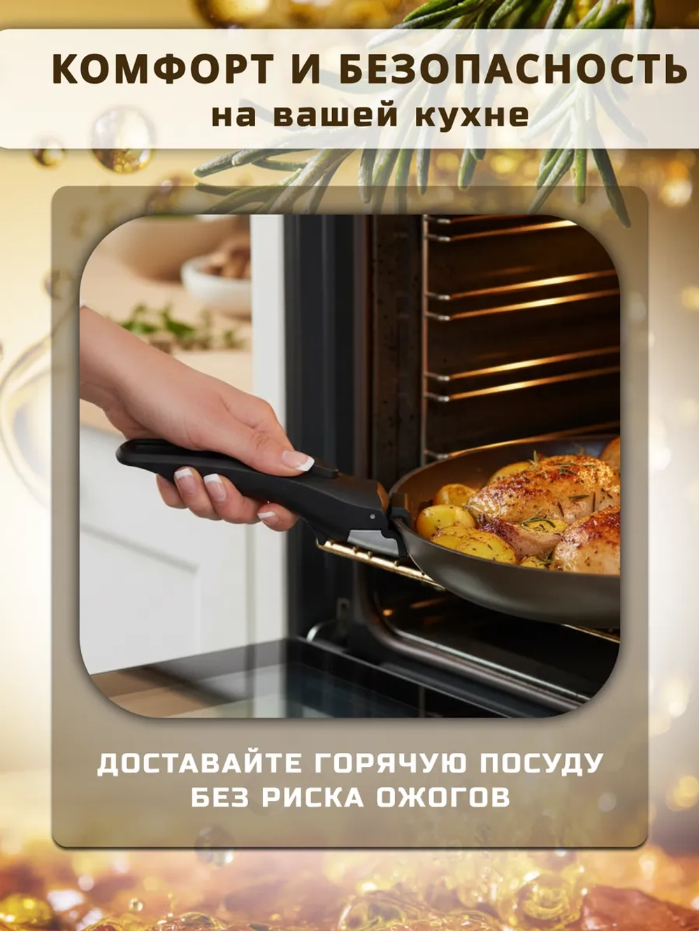 Ручка для сковороды съемная