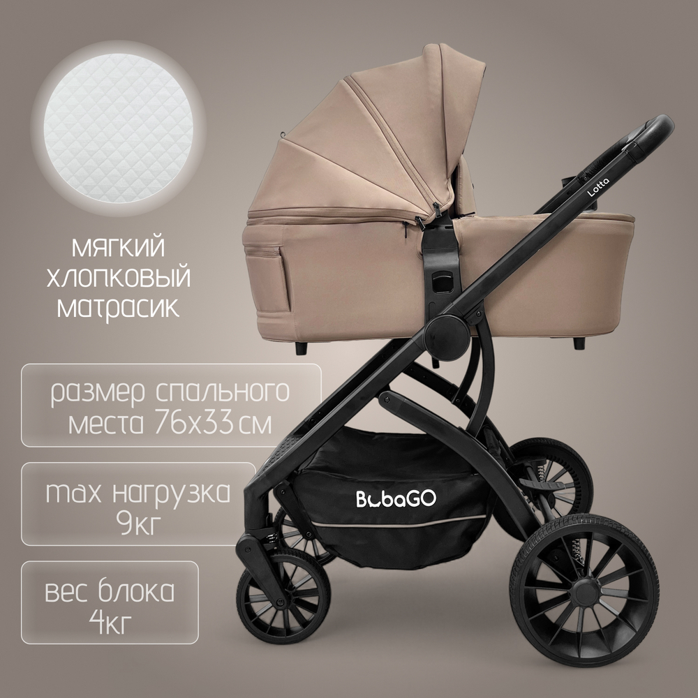 Модульная коляска BubaGO Lotta Thermo 3в1
