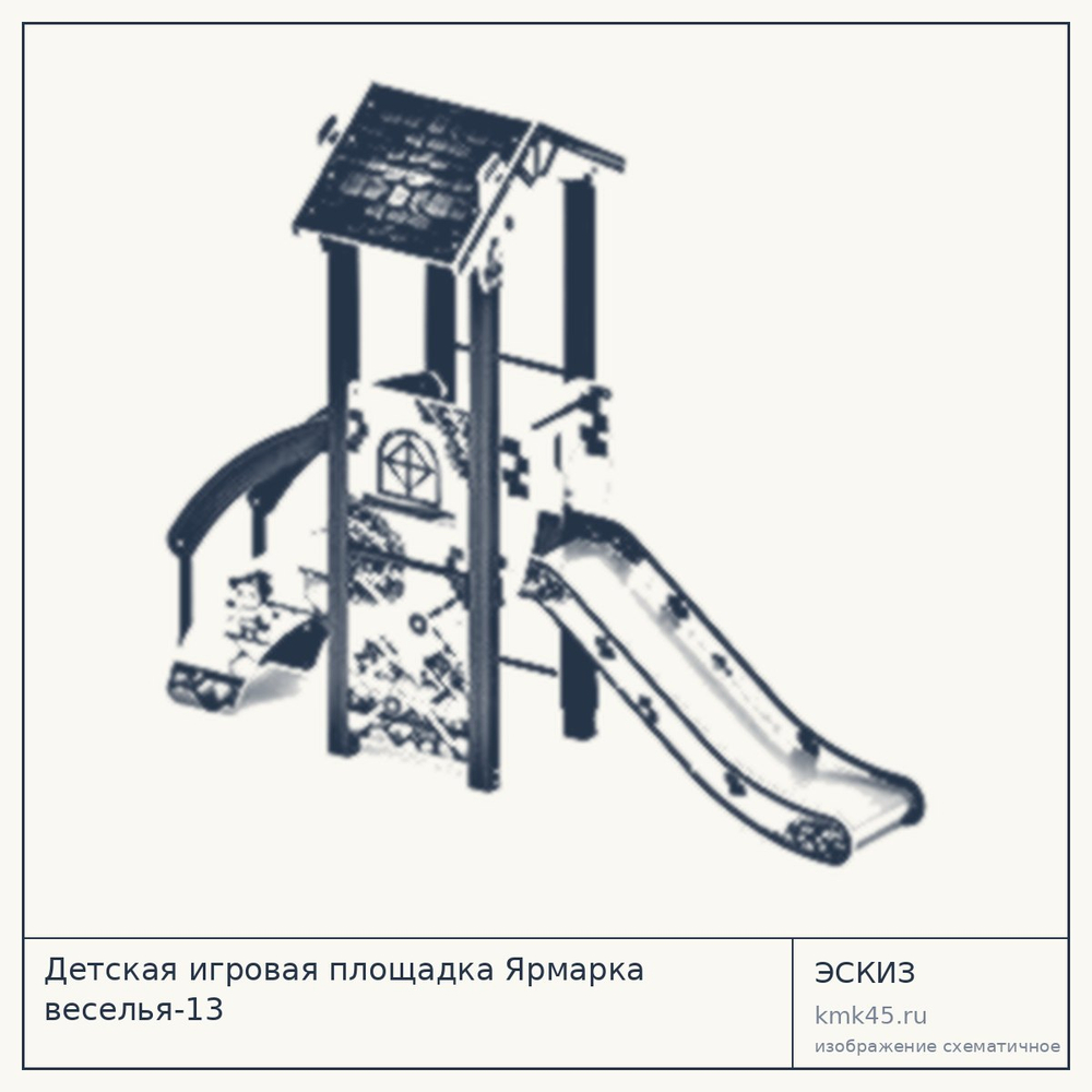 Детская игровая площадка Ярмарка веселья-13 — от 177 000 ₽