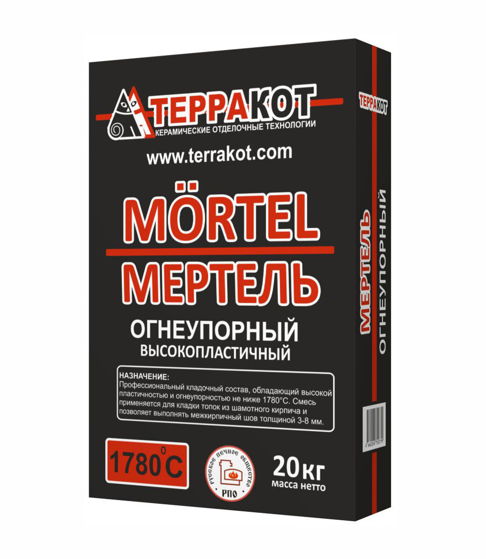 МЕРТЕЛЬ высокопластичный Терракот, 20 кг