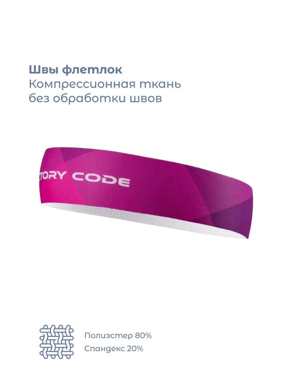 Повязка узкая AURORA, pink
