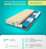 Матрас Askona Expert Evolution 90x200х23, среднежесткий/среднежесткий