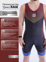 Трико профессиональное Rage арт.: HY28594 blue