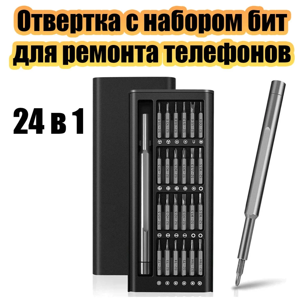 Отвертка с набором бит для точечных работ 25 в 1 Патриот PT-INO07