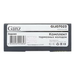 Колодки GANZ задние NISSAN Almera N16 / Primera P11 Арт.:GIJ07023