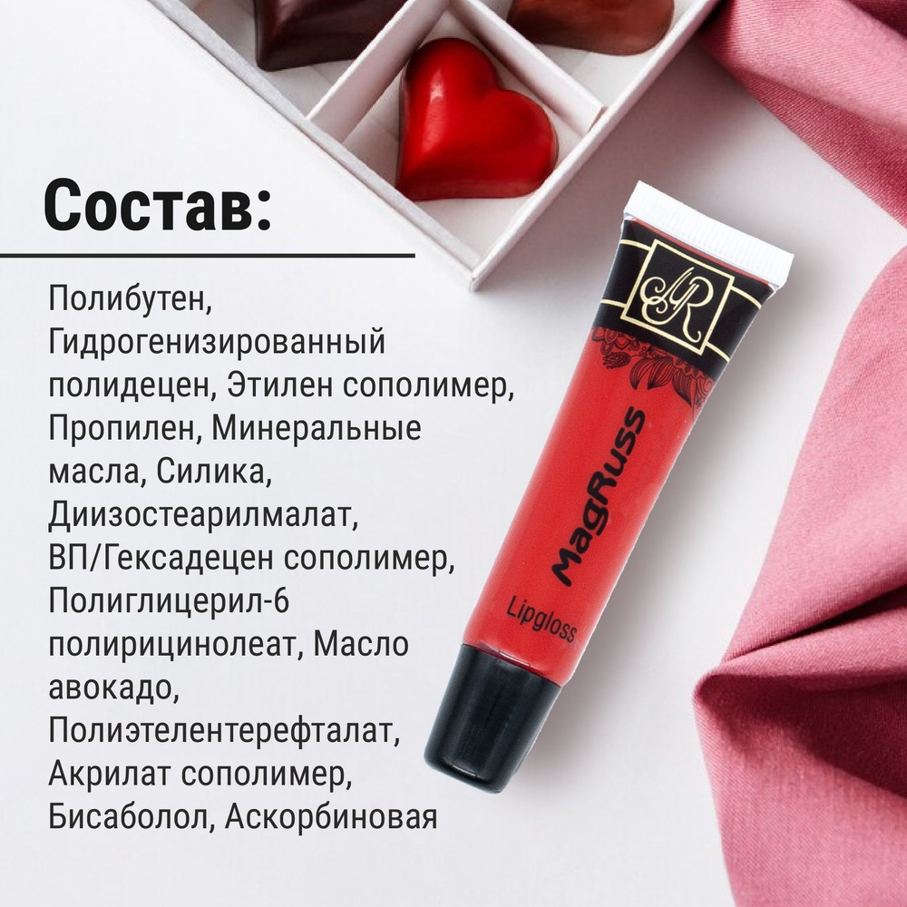 Magruss Жидкая губная помада нежно-розовая, тон 02, 16 мл