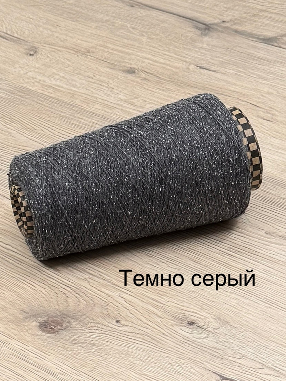 Tweed Bourete, Filati Buratti, 100% шелк, темно-серый, 600 м/100 гр. минимальный вес к заказу 300 гр!