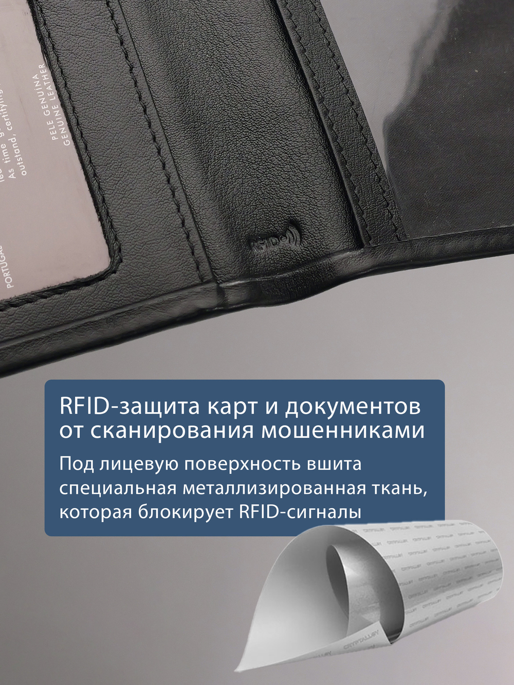 B123314R Preto - Обложка для документов с RFID защитой MP