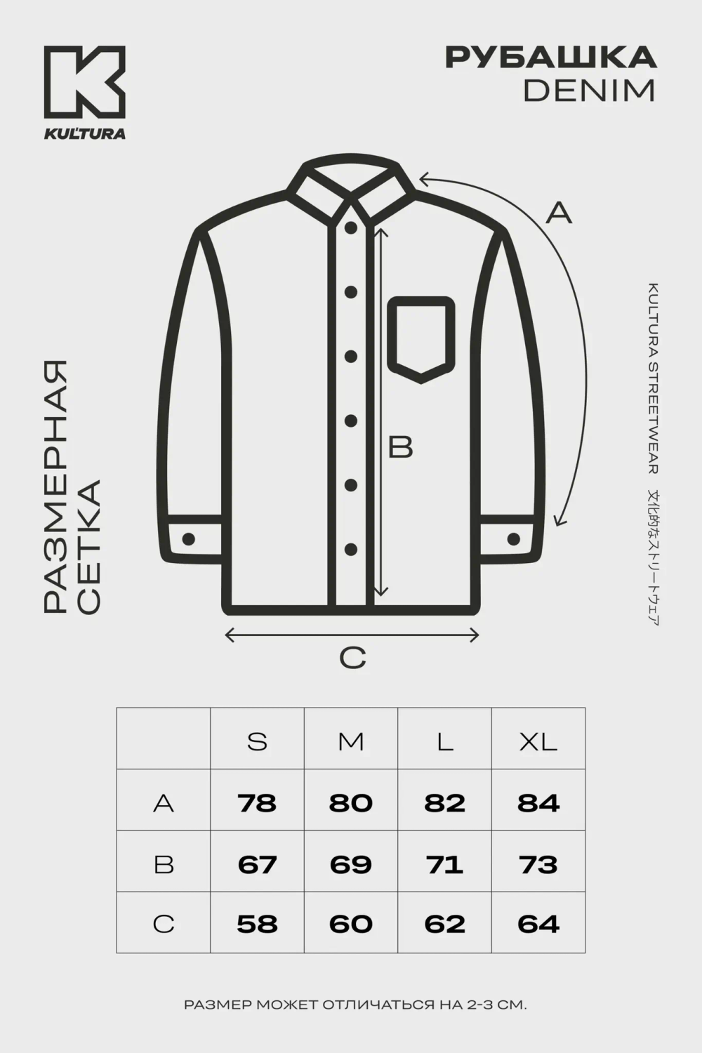 Рубашка KUL'TURA "DENIM" Синий