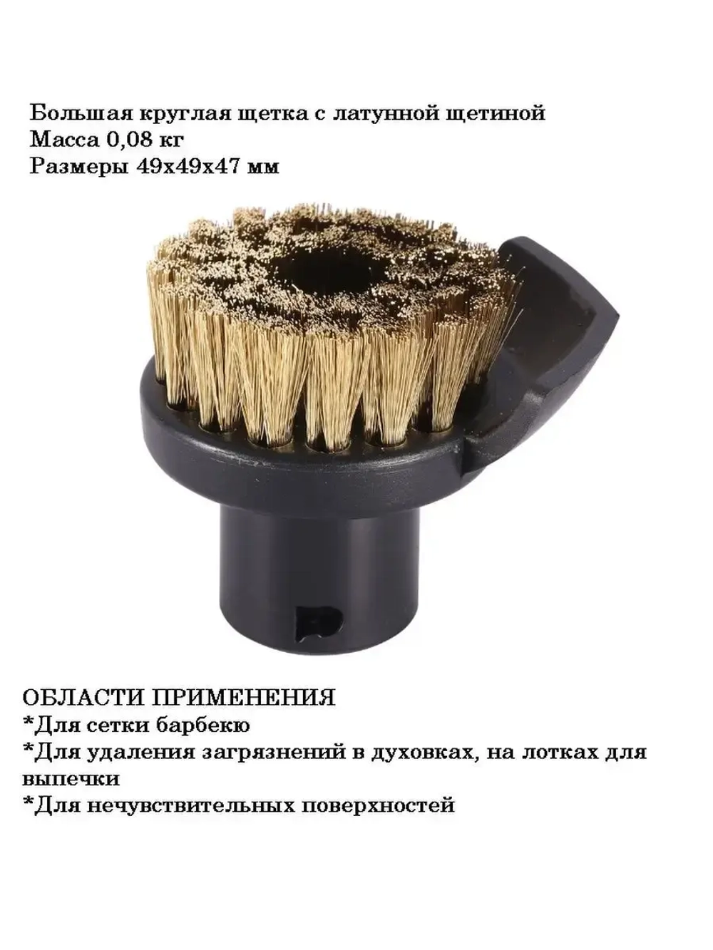 Насадки для пароочистителя Karcher