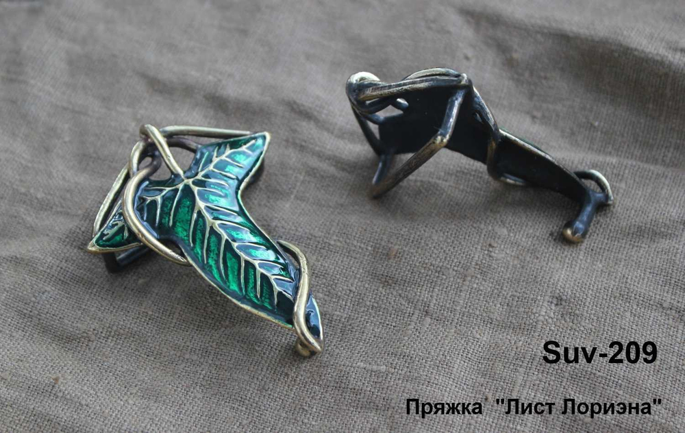 Пряжка. Листок "Лориэн" большая
