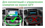 Комплект рамки с разъёмами 10" Toyota Land Cruiser 200 2007-2015 климат на экране ШГУ + адаптер штатных камер, физ. кнопки снизу