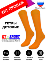 Гетры для детей