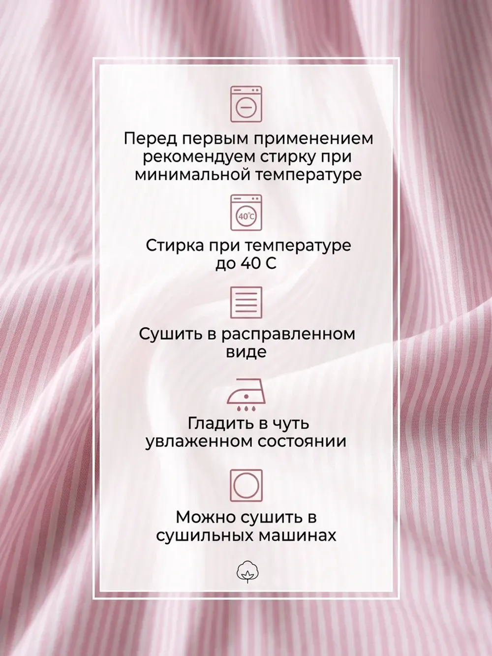 Ткань для пошива постельного белья 7м х 2,2м