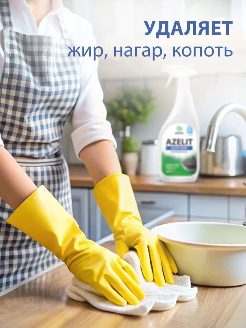 GraSS Чистящее средство для кухни Азелит для блестящего казана 600 мл