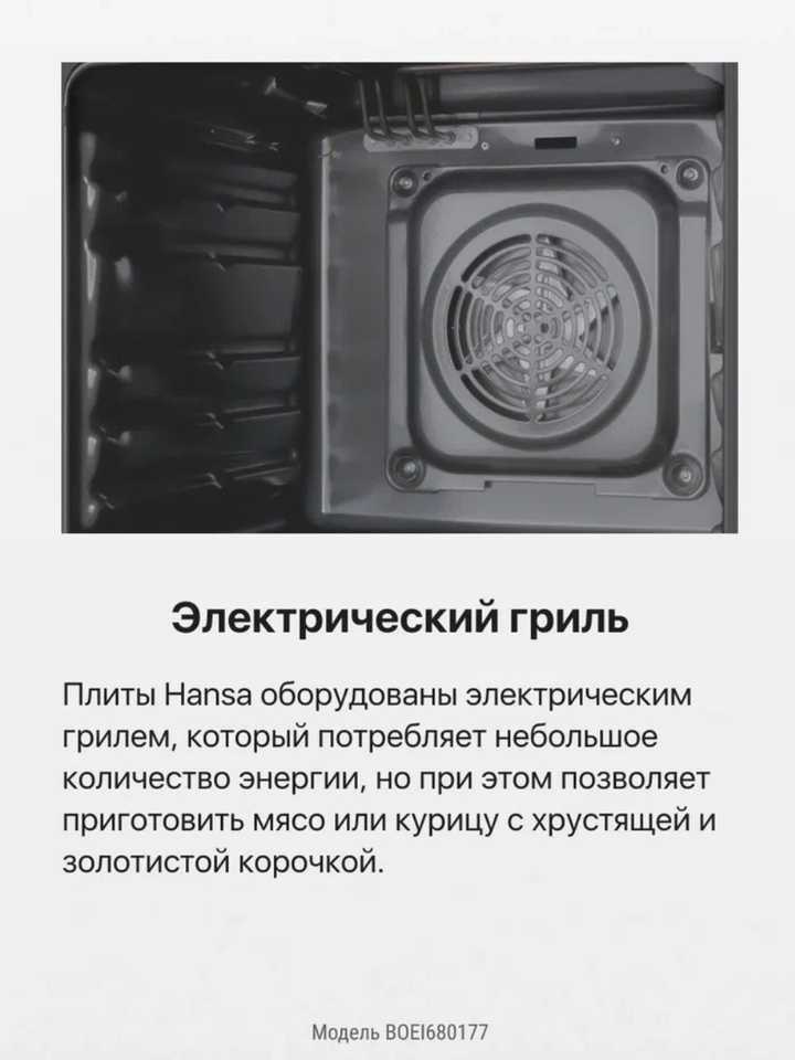 Духовой шкаф Hansa BOEI680177