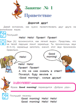 Английский язык: для детей 5-6 лет. Крижановская Т. В. Эксмо 2912442