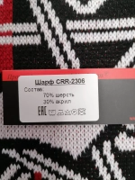 Шарф BEBRA дрейн двусторонний y2k jdm